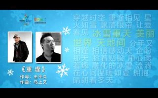 Джеки Чан записал песню в поддержку Олимпиады-2022