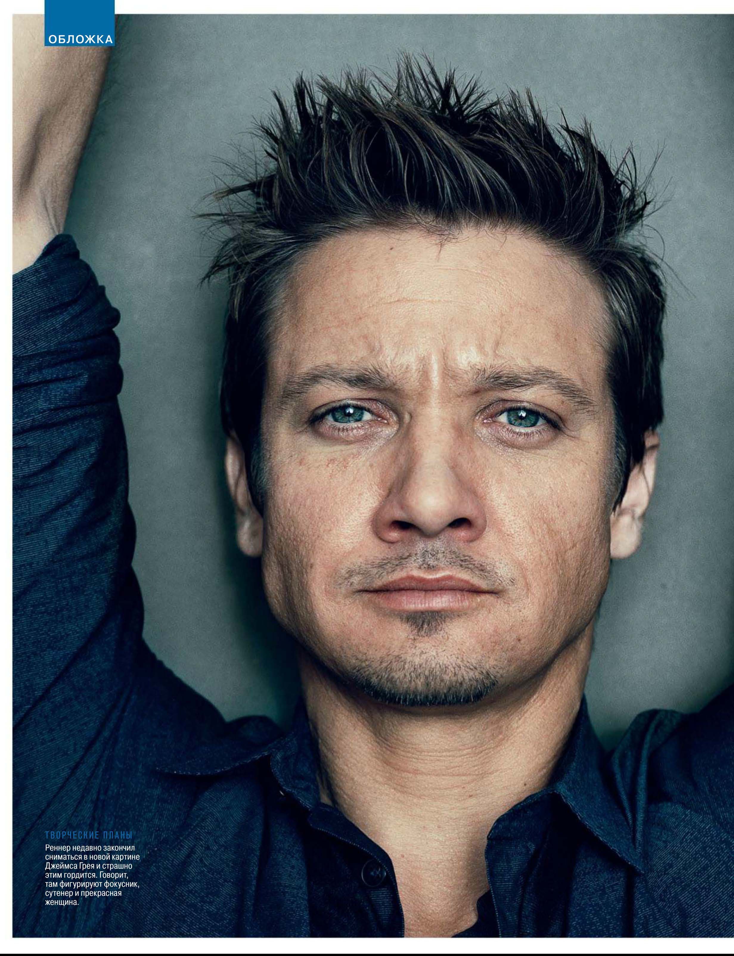 Джереми Реннер - Jeremy Renner фото №552991