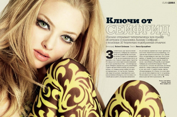 Amanda Seyfried фото №274818