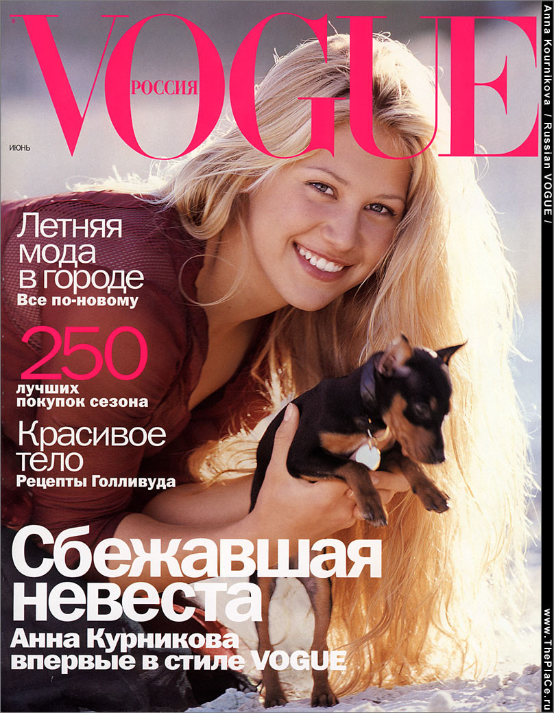 Анна Курникова (Anna Kournikova)