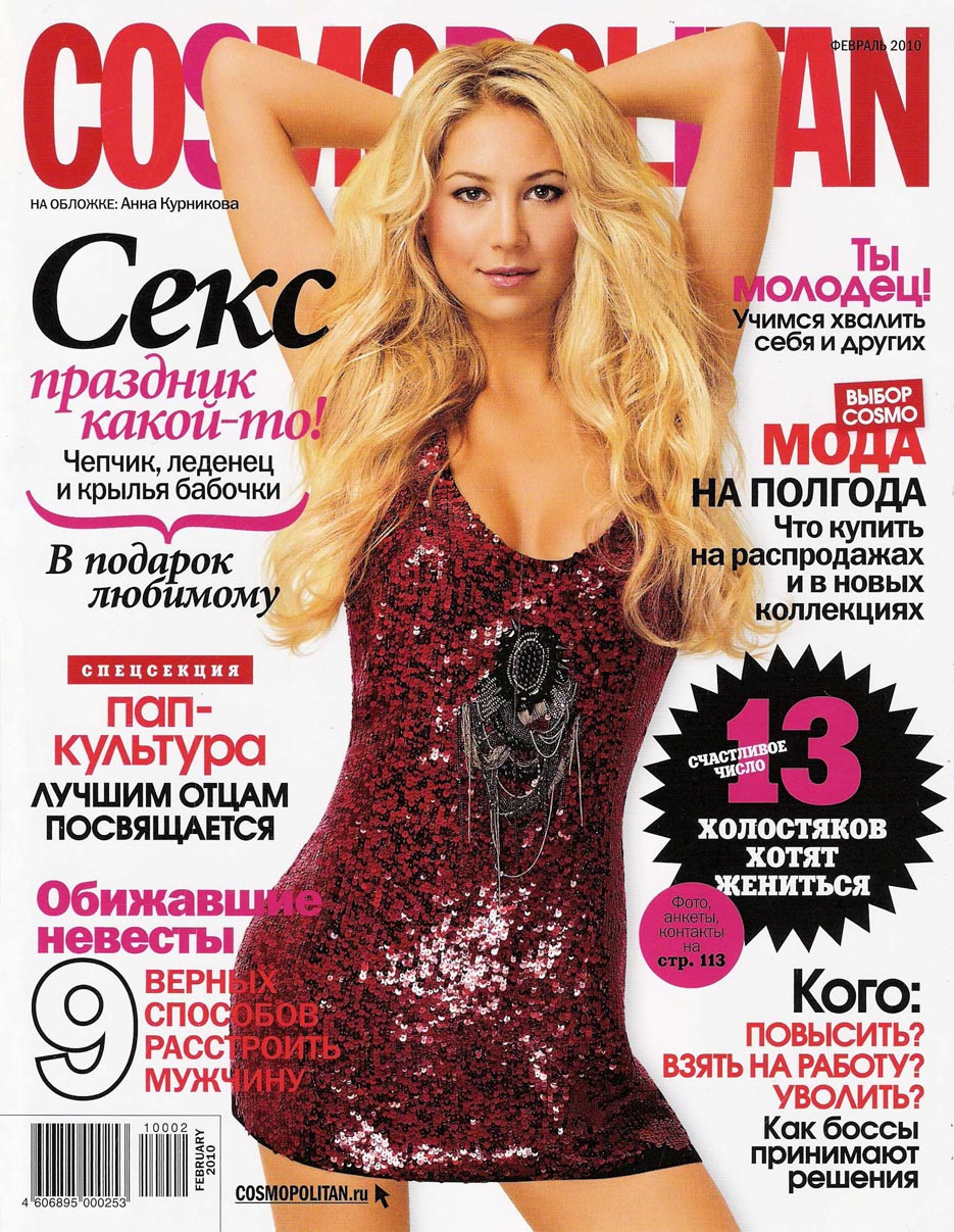 Анна Курникова - Anna Kournikova фото №236638