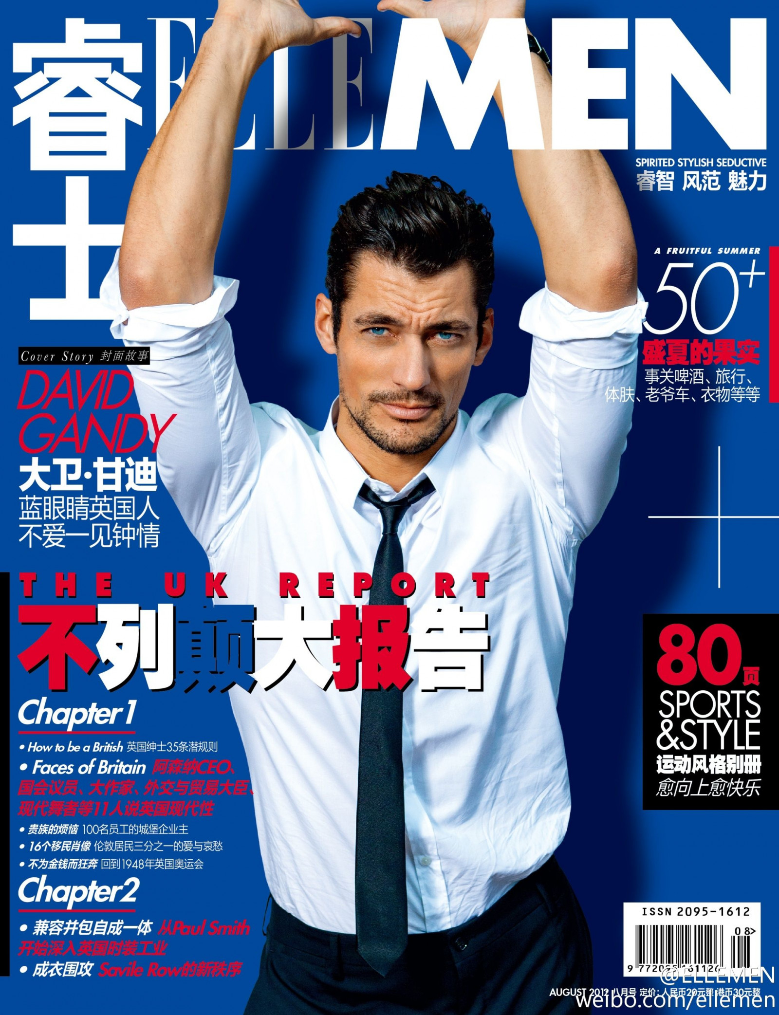 Дэвид Ганди (David Gandy)