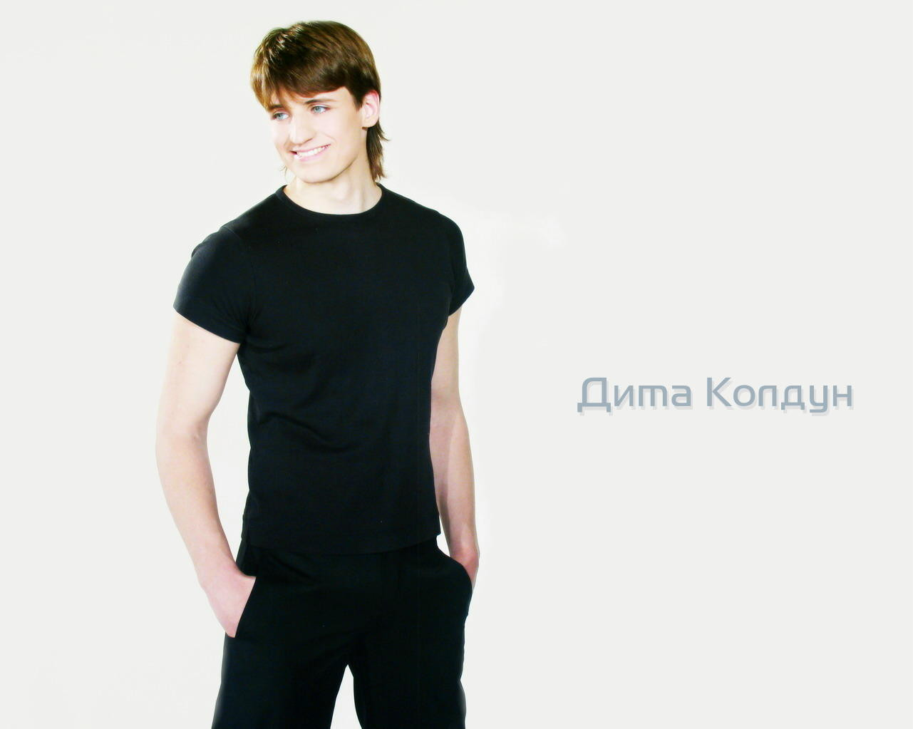 Дмитрий Колдун (Dmitry Koldun)