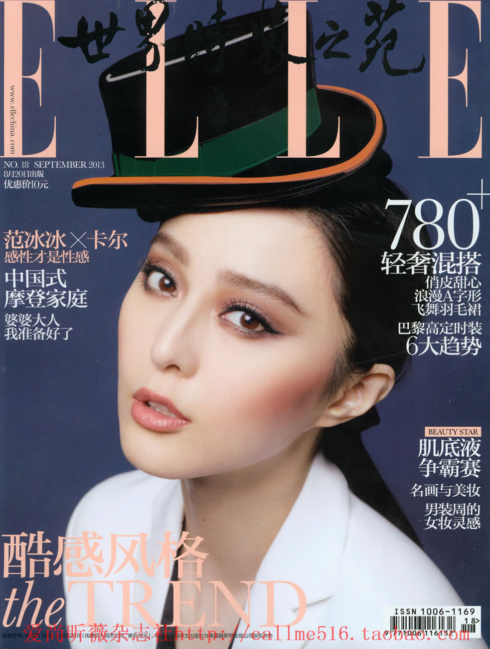 Фань Бинбин (Fan Bing Bing)