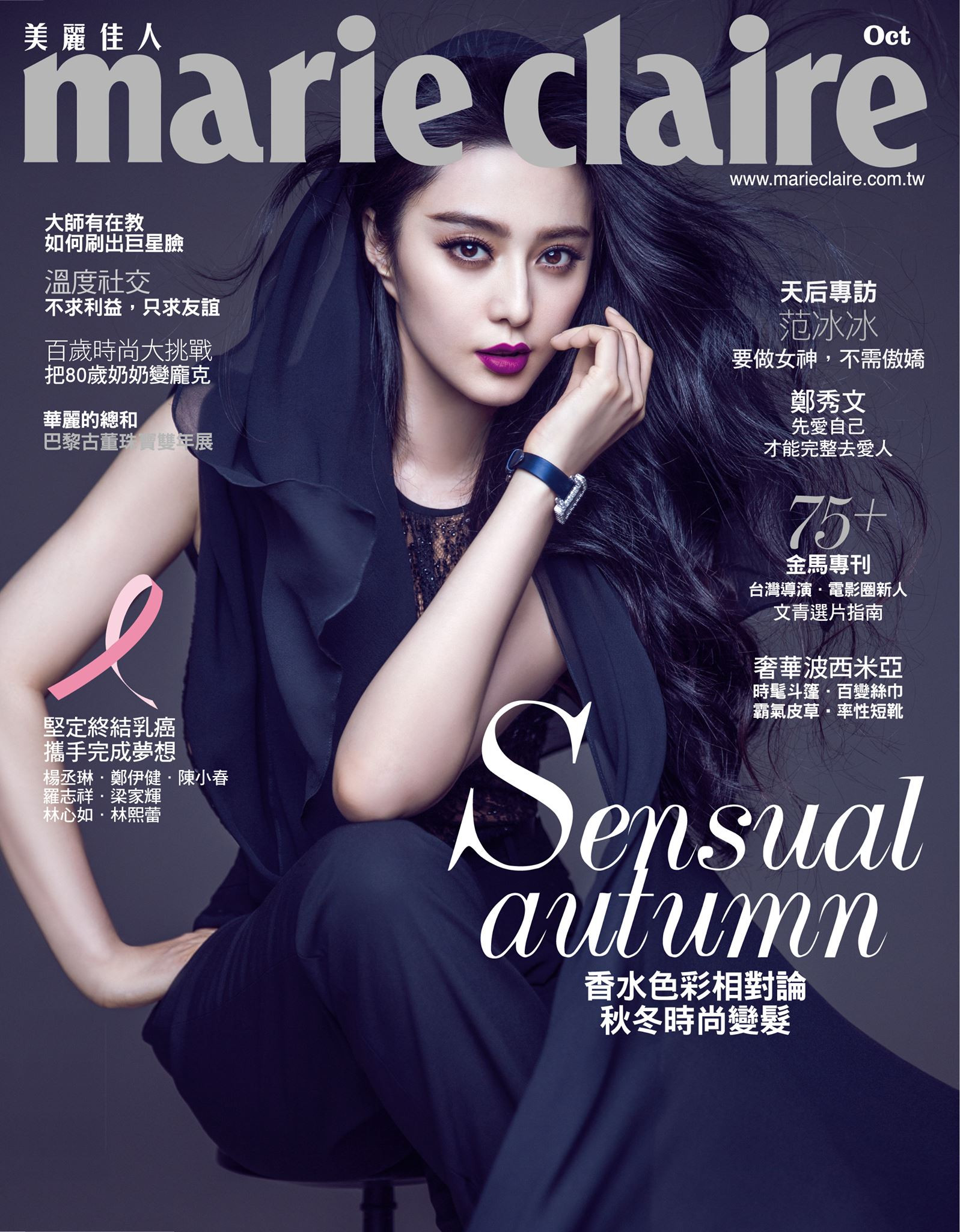 Фань Бинбин (Fan Bing Bing)