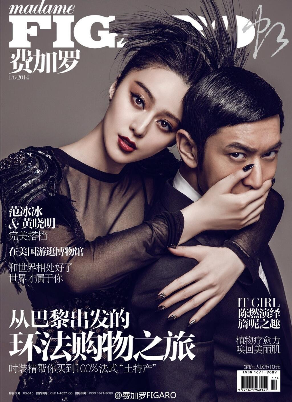 Фань Бинбин (Fan Bing Bing)