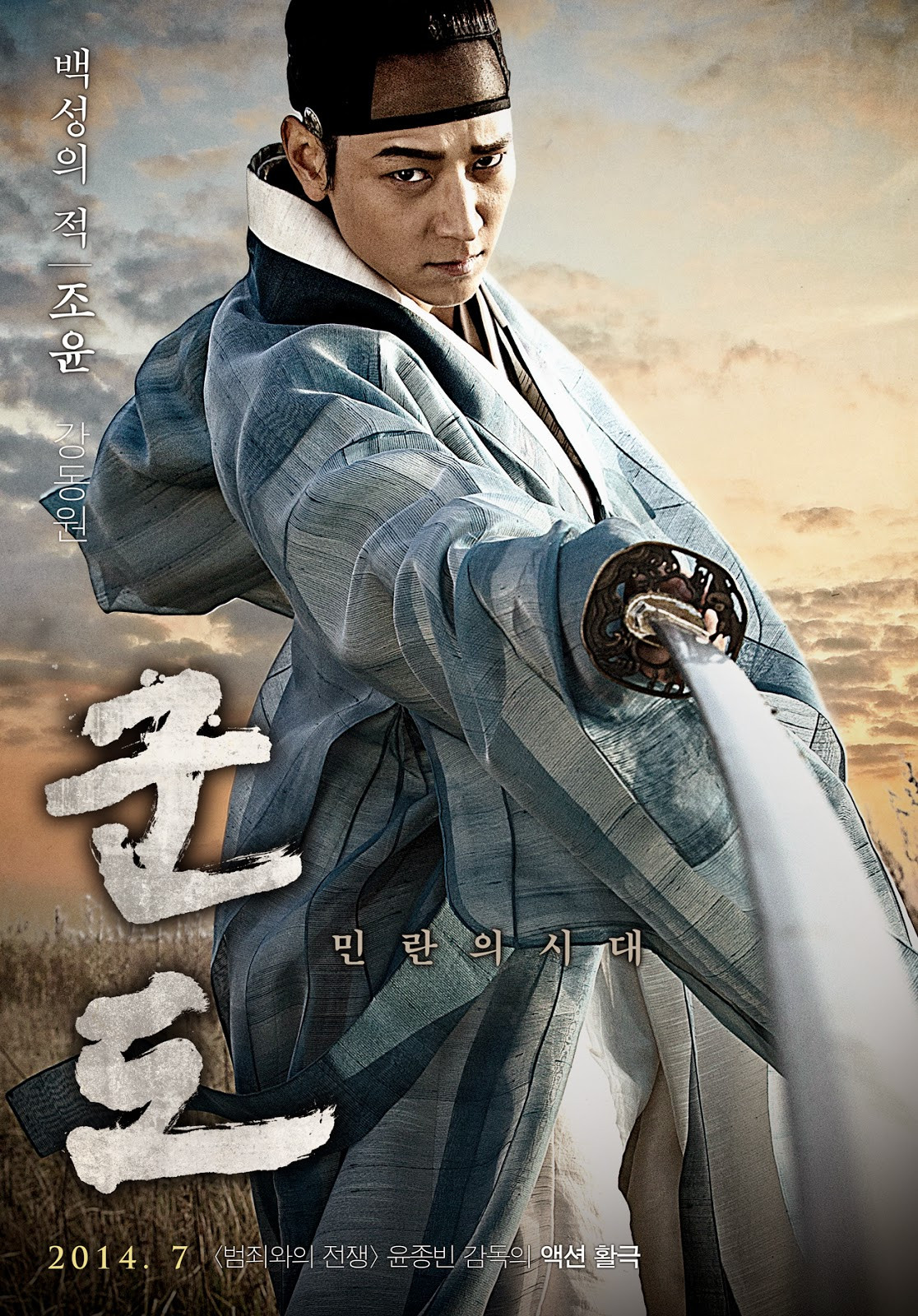 Кан Дон Вон (Kang Dong Won)