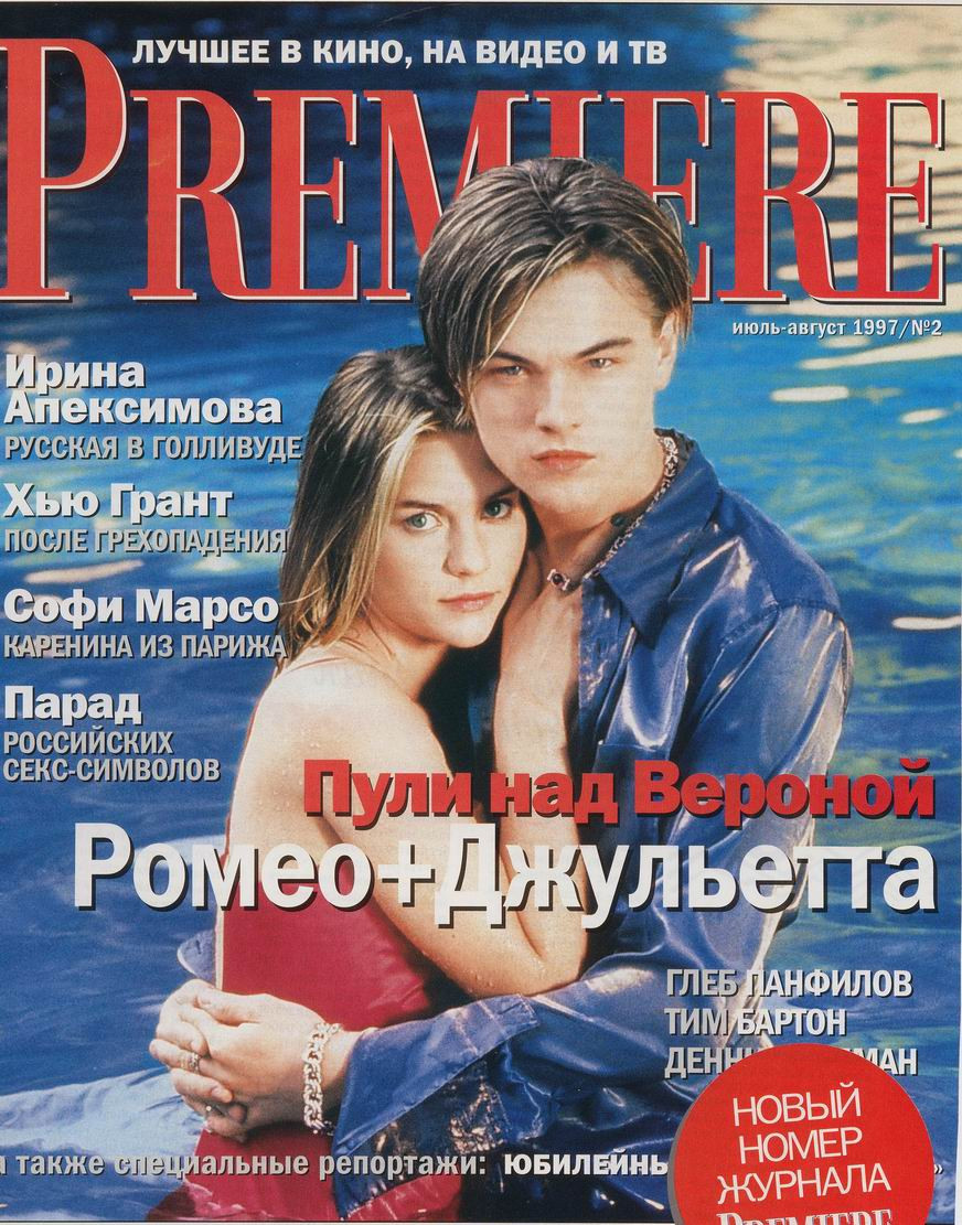 Леонардо ДиКаприо (Leonardo DiCaprio)