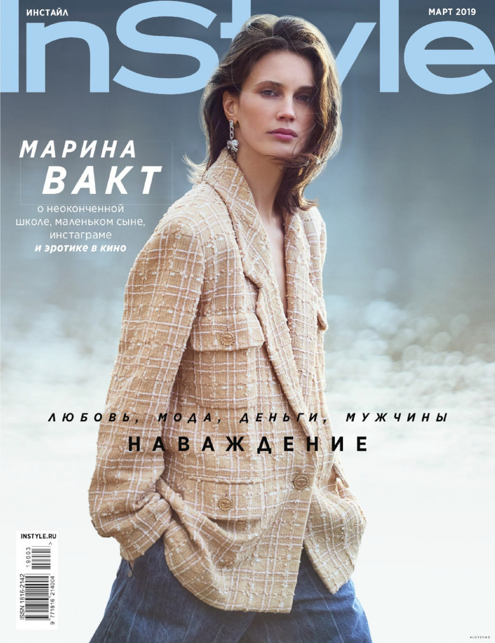 Марина Вакт (Marine Vacth)