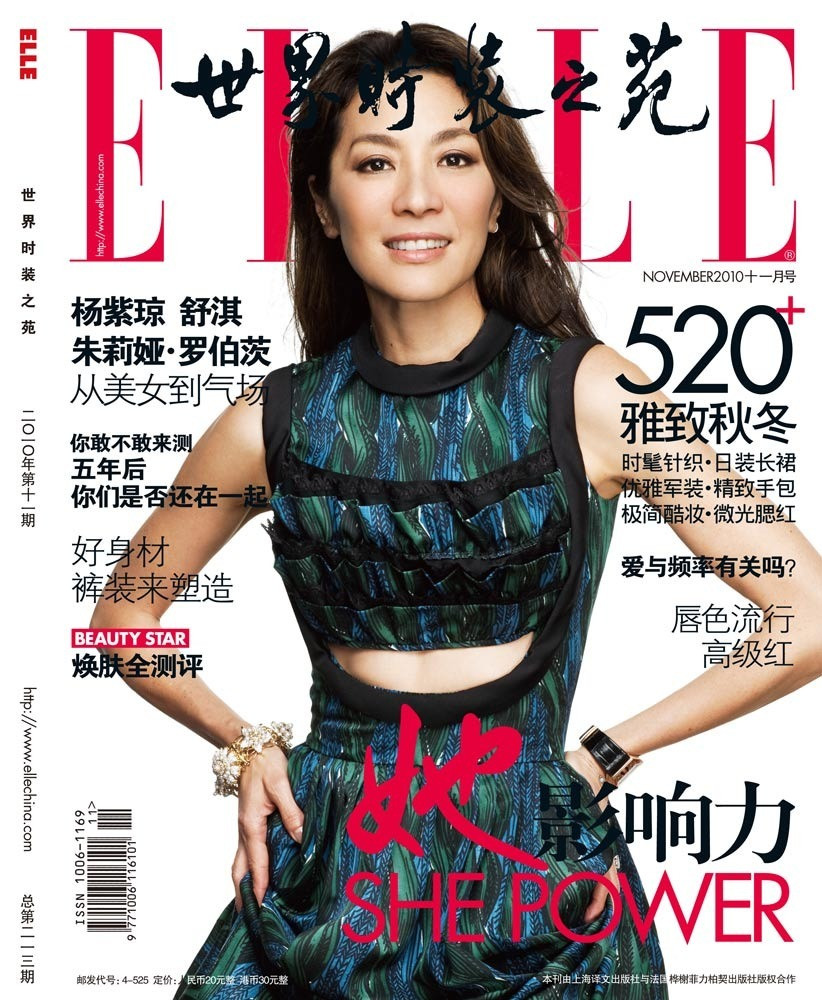 Мишель Йео (Michelle Yeoh)