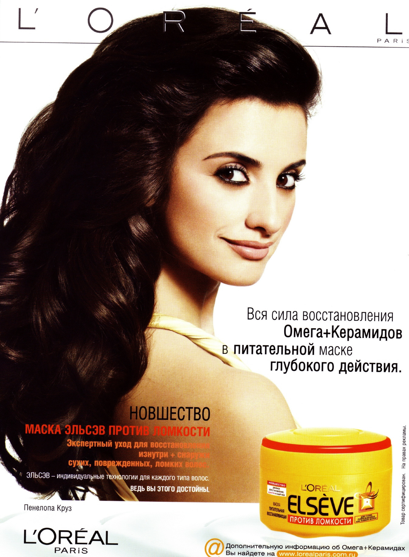 Пенелопа Крус (Penelope Cruz)