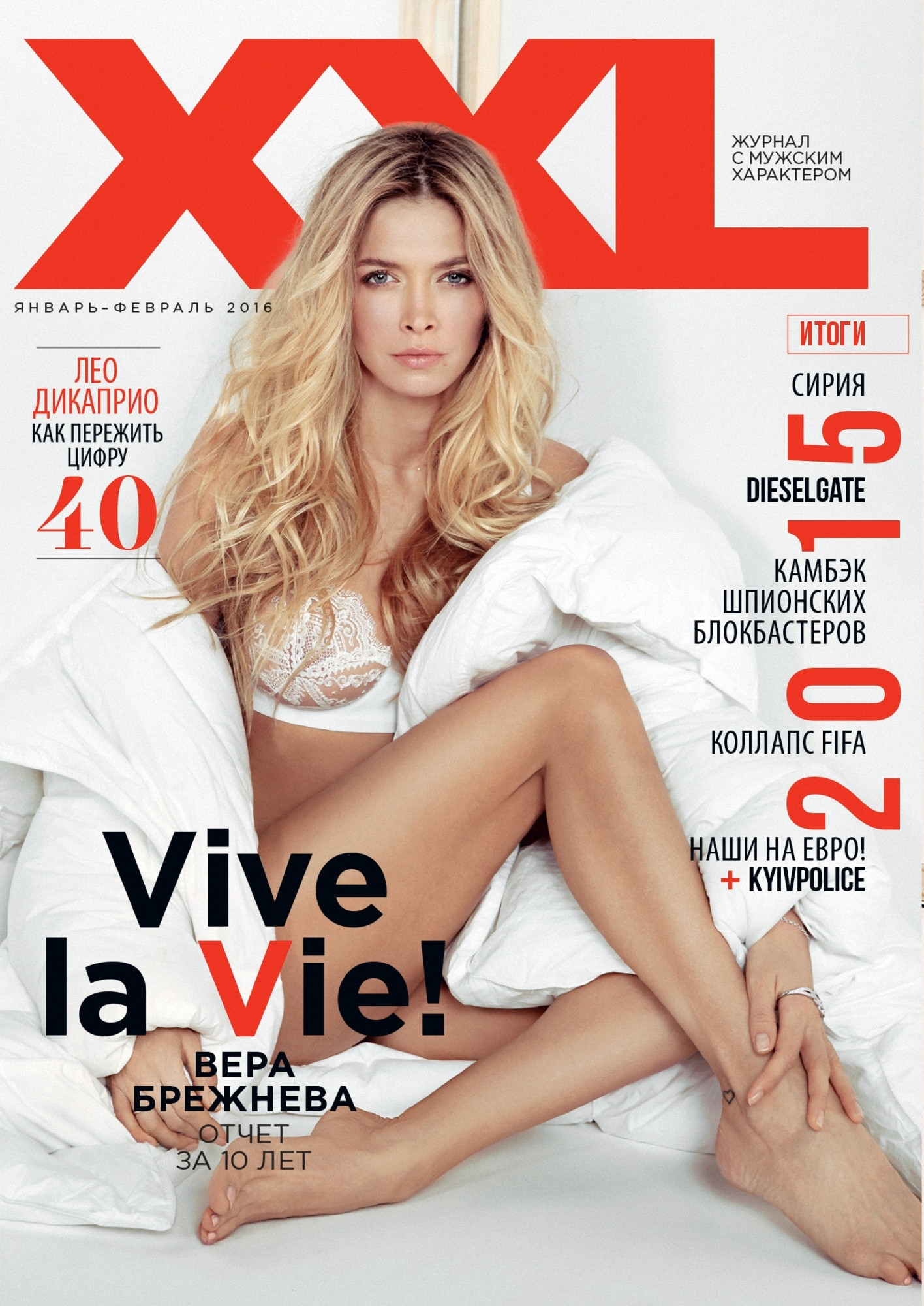 Вера Брежнева - Vera Brejneva фото №1276853 - Вера Брежнева для XXL // 2016