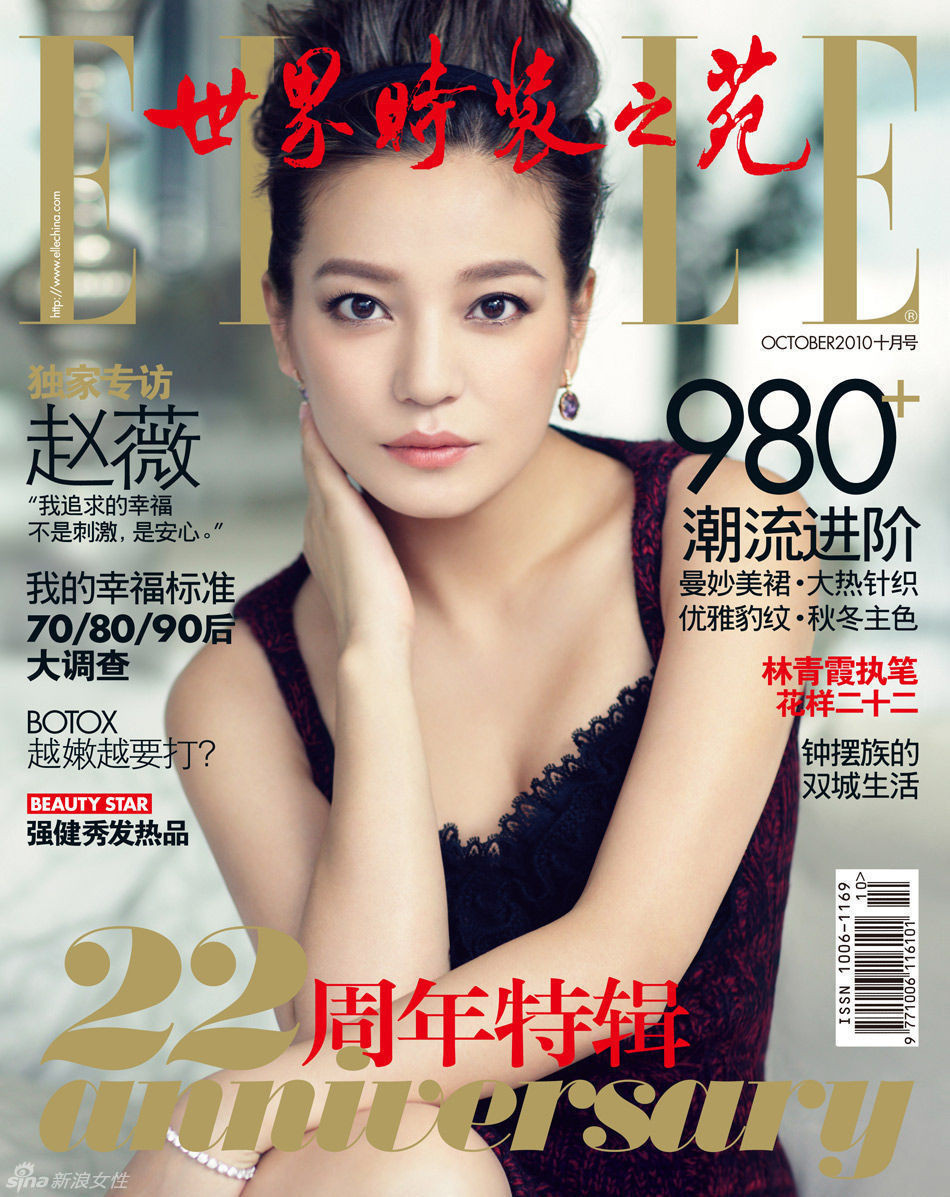 Чжао Вэй (Zhao Wei)