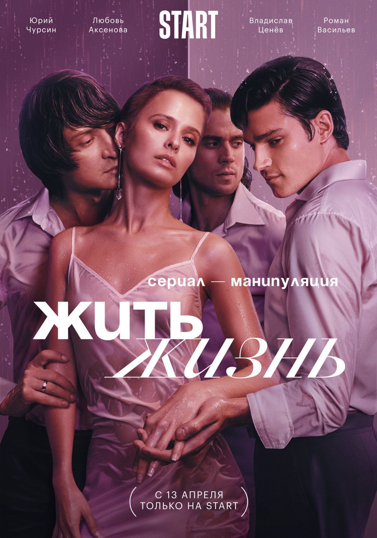 Любовь Аксенова