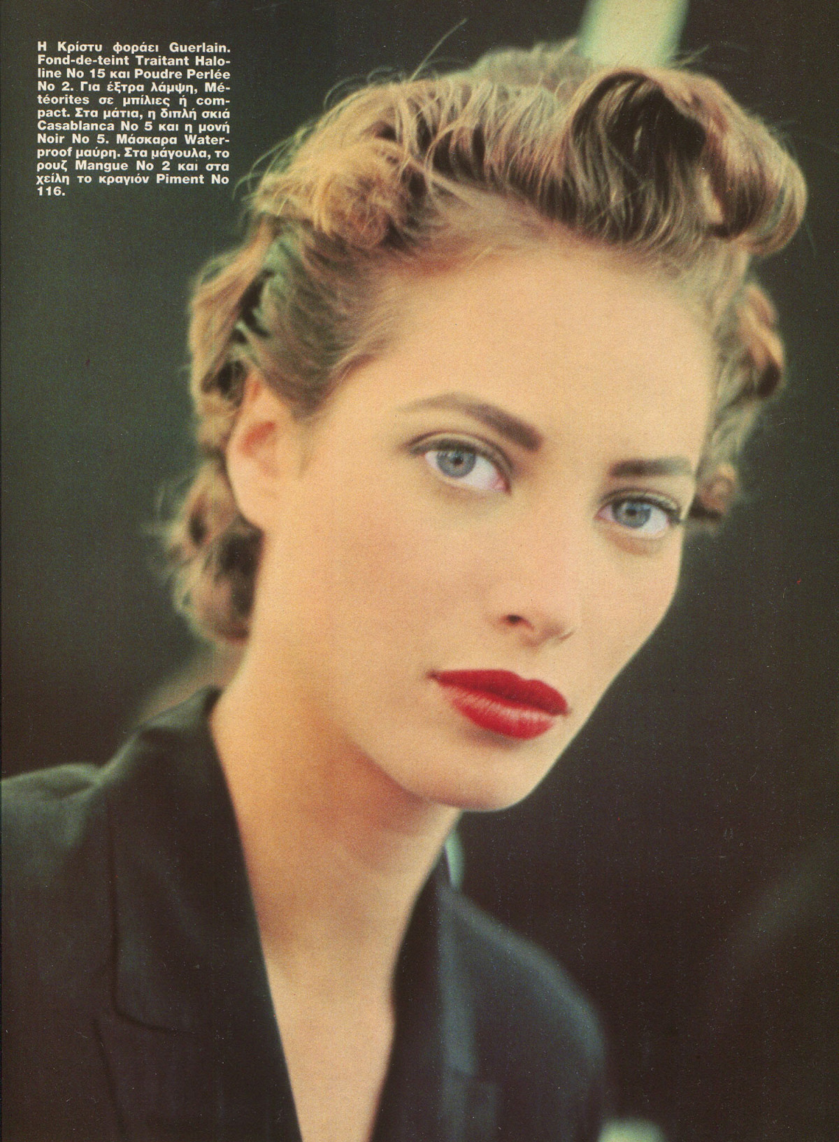 Christy Turlington