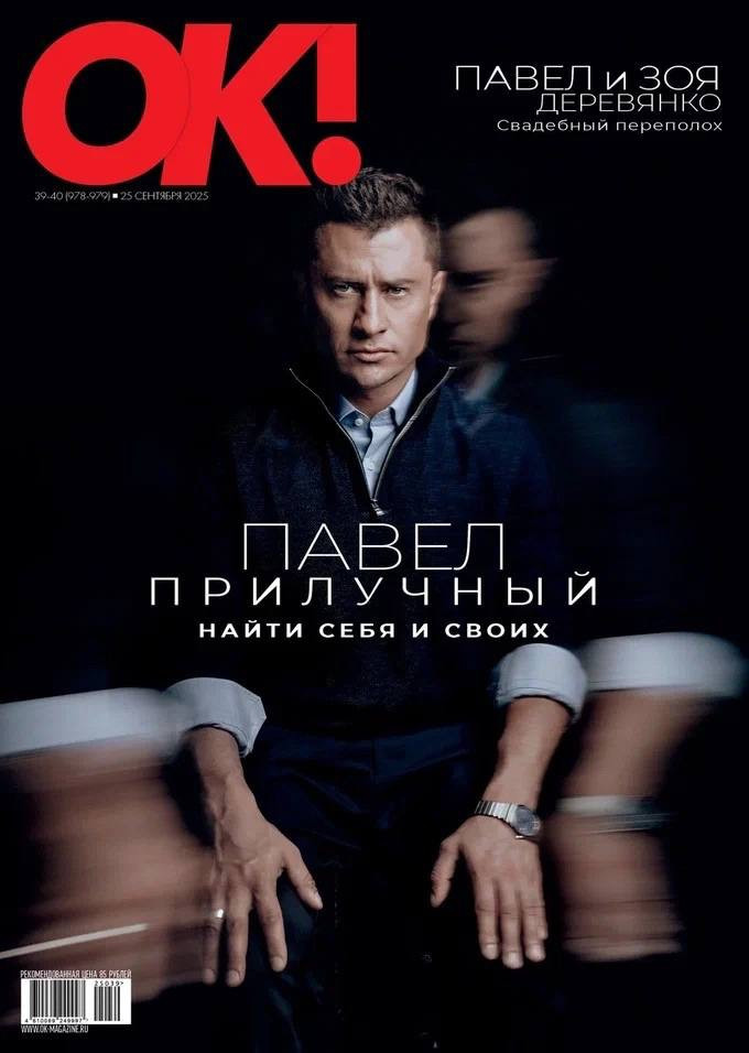 Павел Прилучный