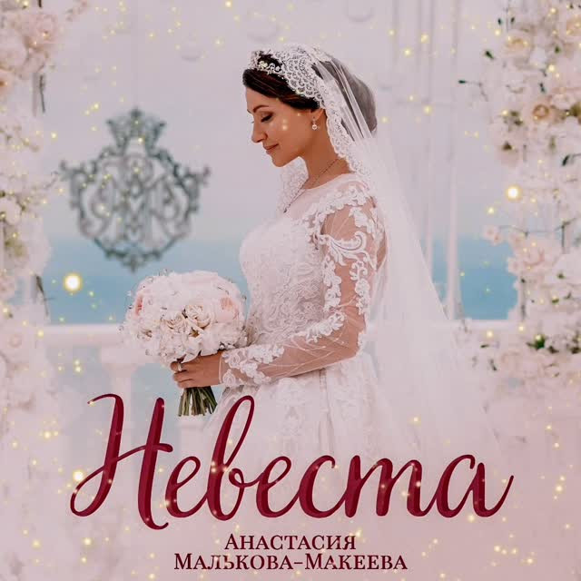 Anastasia Makeeva instagram post 785854