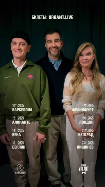 Ivan Urgant instagram post 790795