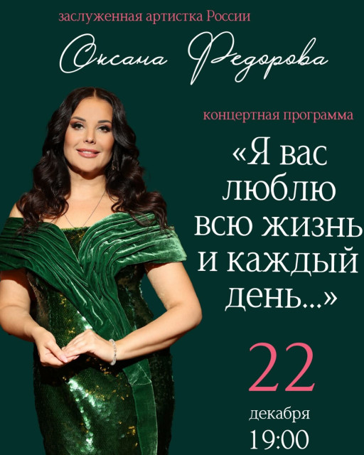 Oksana Fedorova instagram post 777120