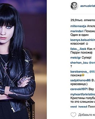 Instagram Кристины Асмус