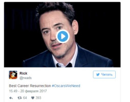 «Оскар» за лучшую реанимацию карьеры