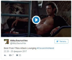 «Оскар» за лучший релакс после атаки динозавров