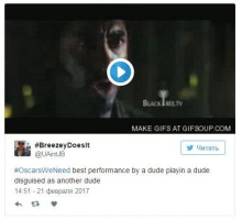 «Оскар» за лучшую актерскую игру чувака, который играет чувака, переодетого в другого чувака