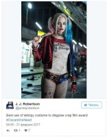 «Оскар» за лучшее использование откровенного костюма с целью отвлечь внимание от неудачного фильма