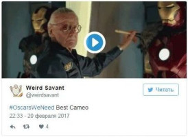 «Оскар» за лучшее камео