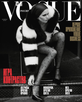 Abbey Lee - Vogue Russia November 2019