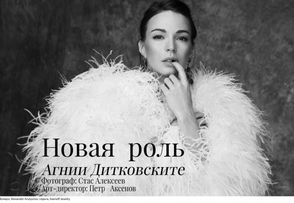 Agnia Ditkovskite pic #796984