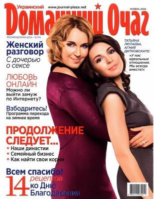 Agnia Ditkovskite pic #255762