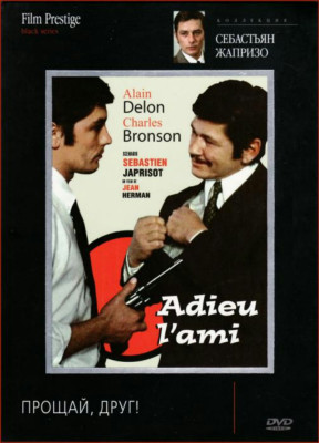 Alain Delon pic #369063