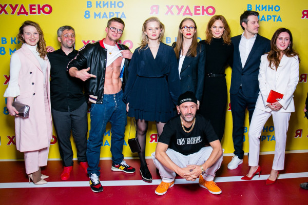 Александра Бортич - премьера фильма "Я худею"
