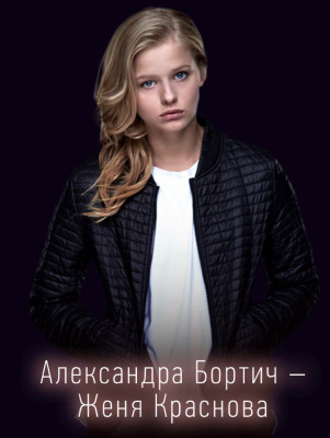 Aleksandra Bortich pic #1152977