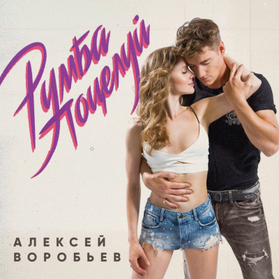 Aleksey Vorobyov pic #1199010