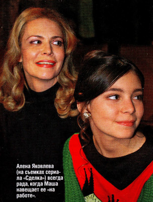 Alena Yakovleva pic #622849