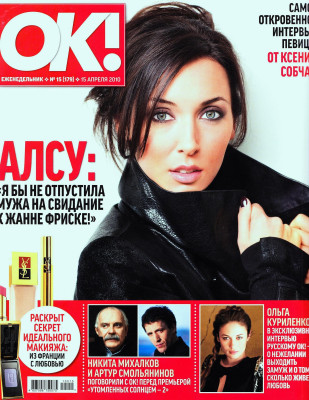Alsu pic #257626