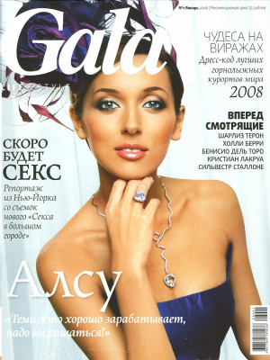 Alsu pic #205602