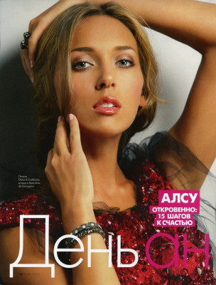 Alsu pic #82111