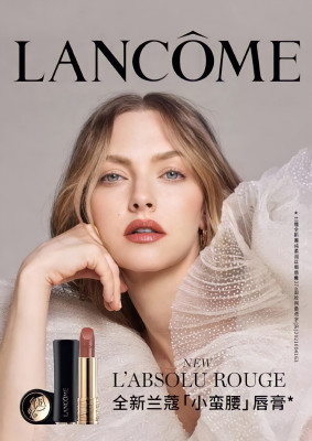 Amanda Seyfried by Nico Bustos for Lancôme &#039;L&#039;Absolu Rouge&#039; FW 2021 02/04/2021