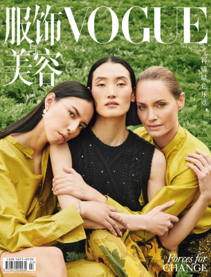 Amber Valletta ~ Vogue China June 2023