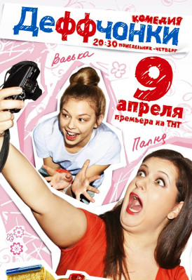 Анастасия Денисова (пышечка из деффчонок!)