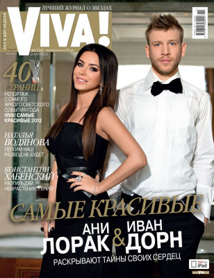 Ani Lorak pic #623005