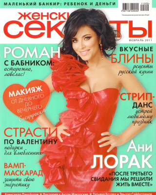 photo 25 in Ani Lorak gallery [id355160] 2011-02-08 00:00:00