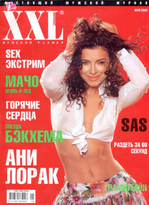 Ani Lorak pic #624779