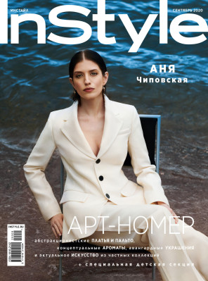 Анна Чиповская для InStyle Россия || Сентябрь 2020