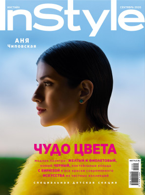Анна Чиповская для InStyle Россия || Сентябрь 2020