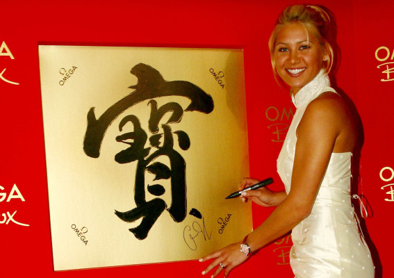 Anna Kournikova pic #208183