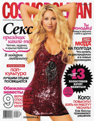 Anna Kournikova pic #236638